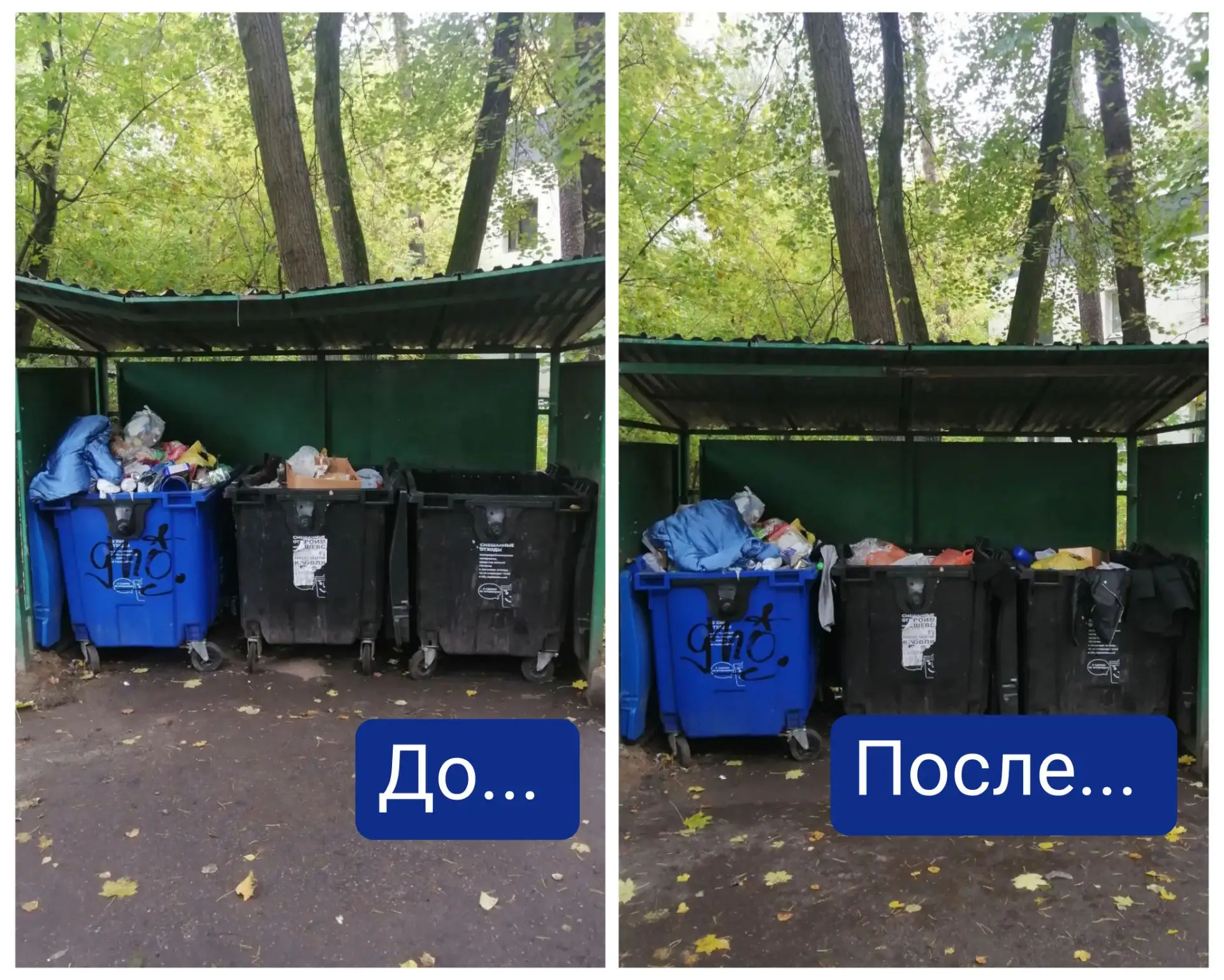 Контейнерная площадка - это не только установленные на ней баки. Это основание, огражде...