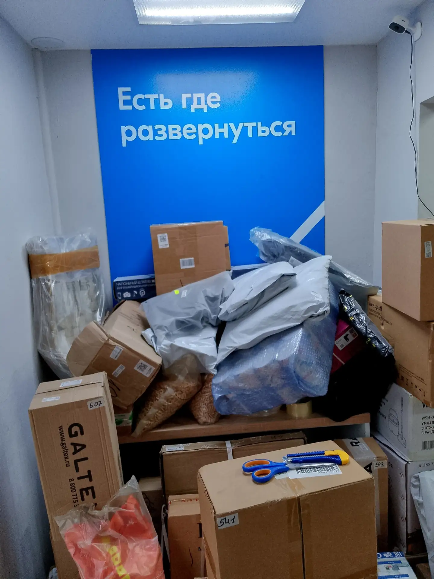 Хочу написать про наш любимый пункт выдачи Озон, который находится на рынке. Очень удоб...