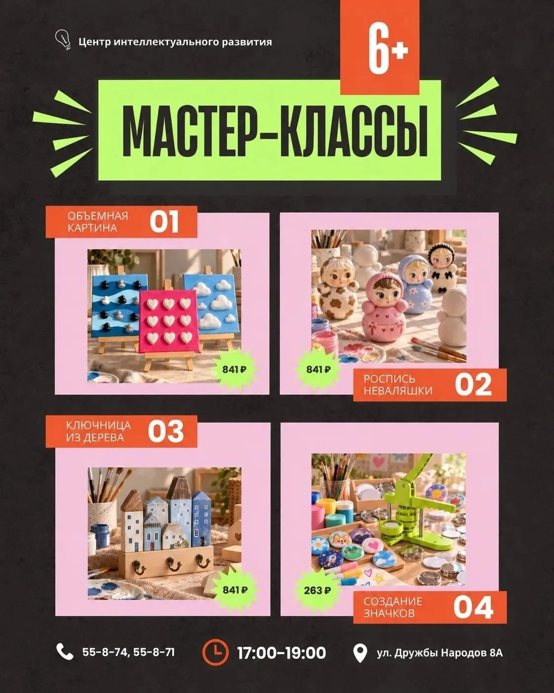 Пятница — время для творчества! Превращаем библиотеку в настоящий центр притяжения. 💫