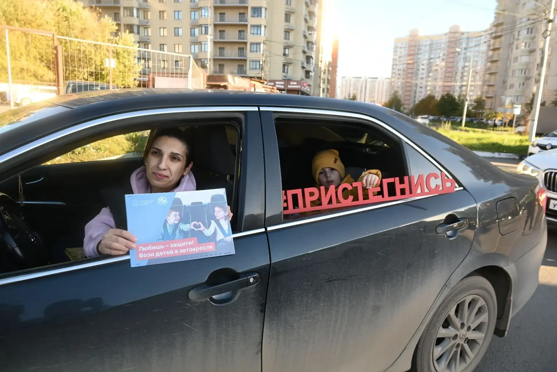 🚗ЛЮБИШЬ – ПРИСТЕГНИ!