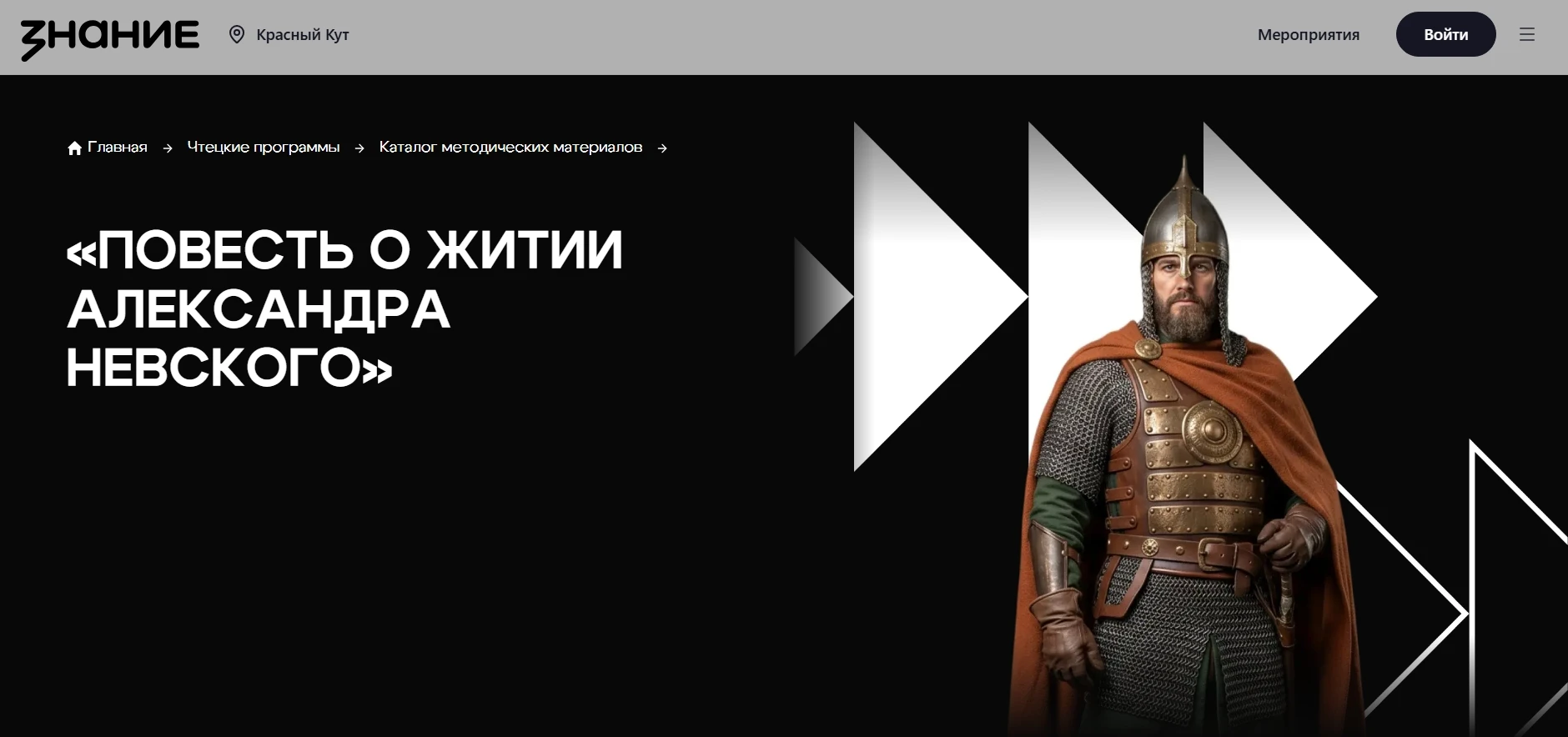 Сила слова и величие истории: погружение в «Житие Александра Невского» 📜