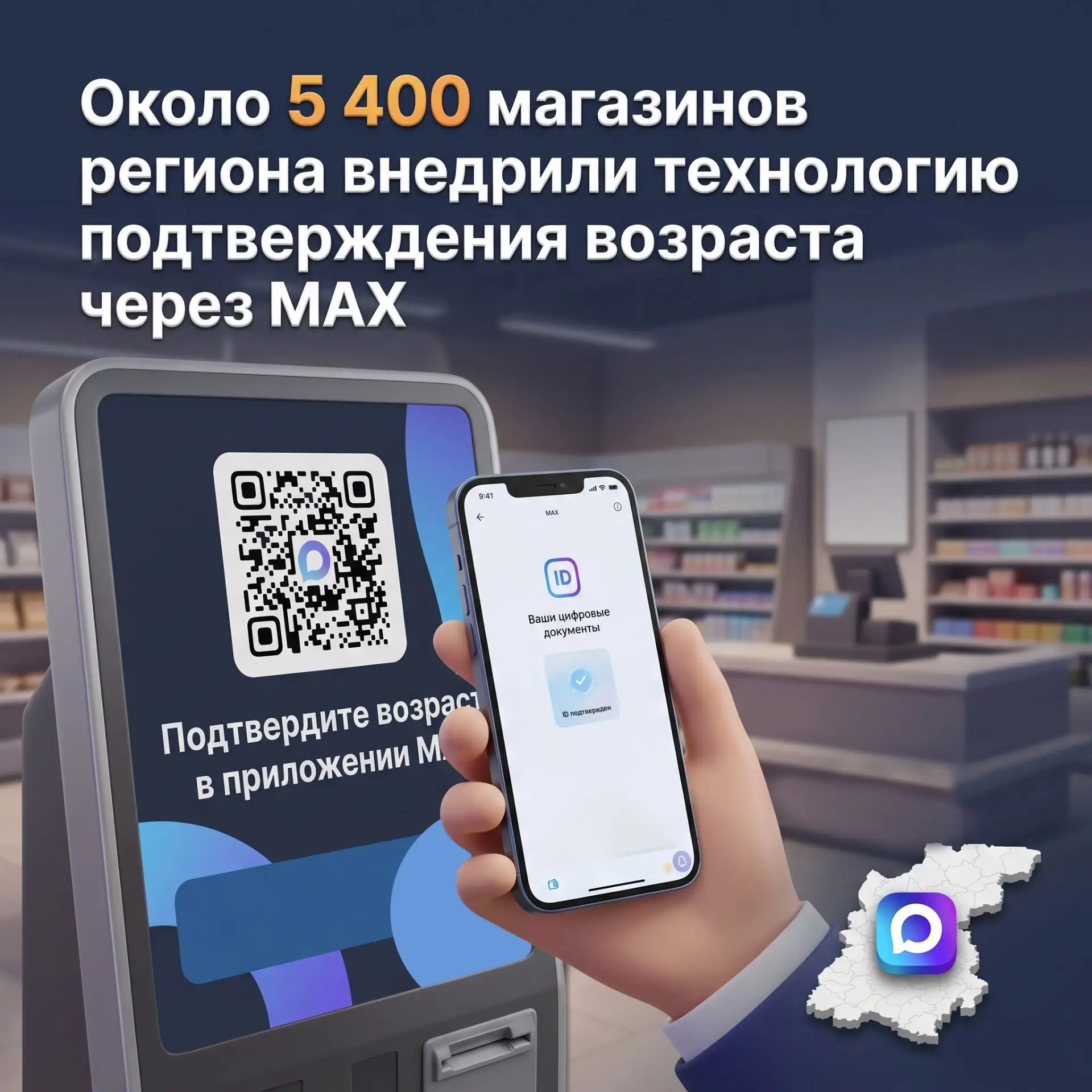 В Нижегородской области возраст при покупке алкоголя и табака можно подтвердить через «...
