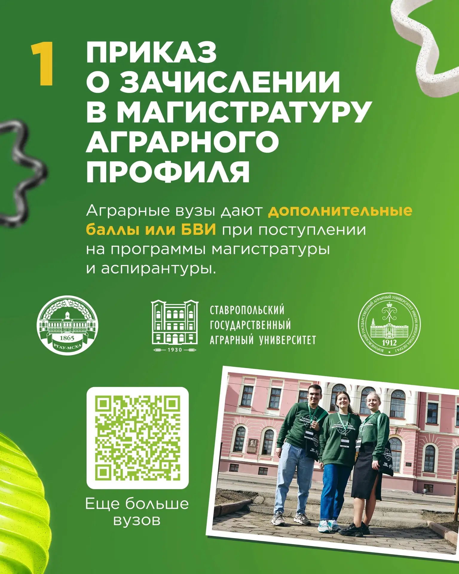 Зачем мне это надо? Затем 😏