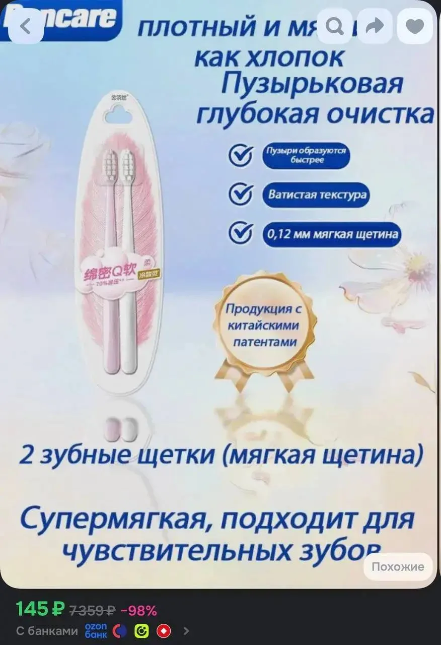 📦 https://ozon.ru/t/GAe54n3