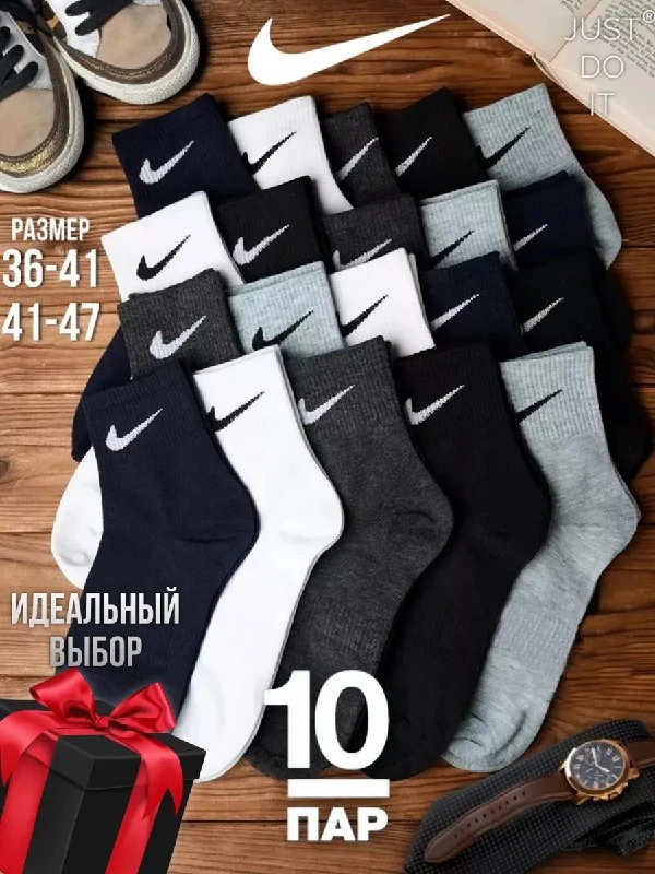 Носки набор хлопковые высокие 10 пар Dia mingo