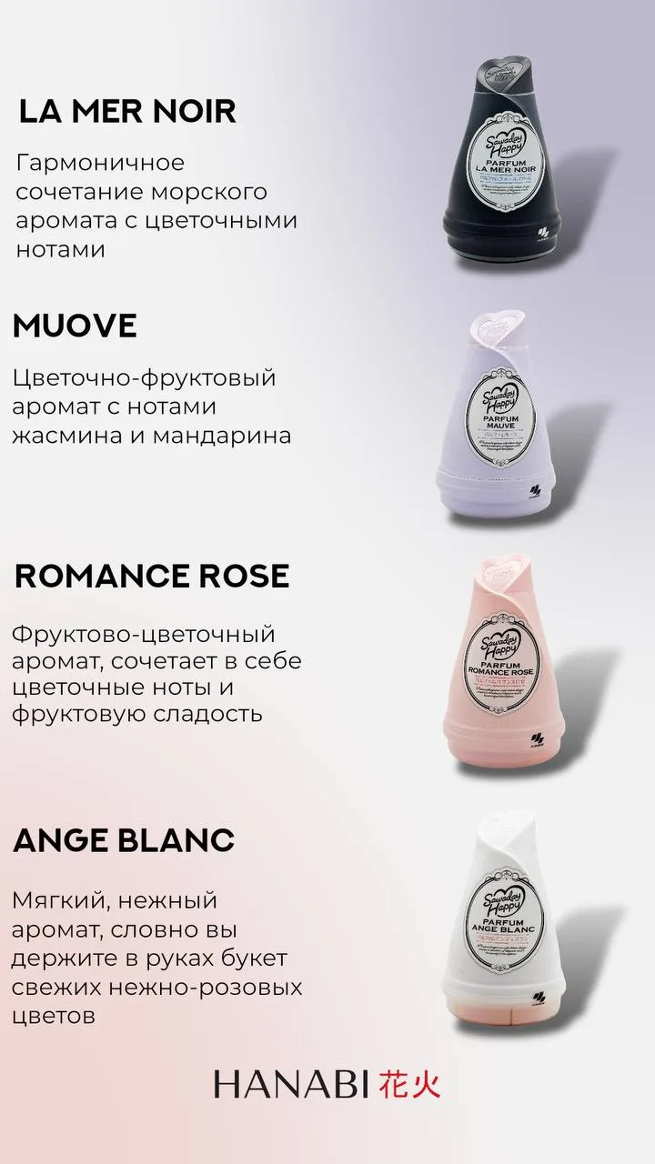 Ароматизаторы-пирамидки в наличии 🤩