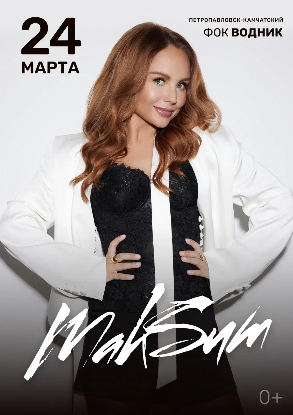 24 марта - Петропавловск-Камчатский (ФОК Водник)