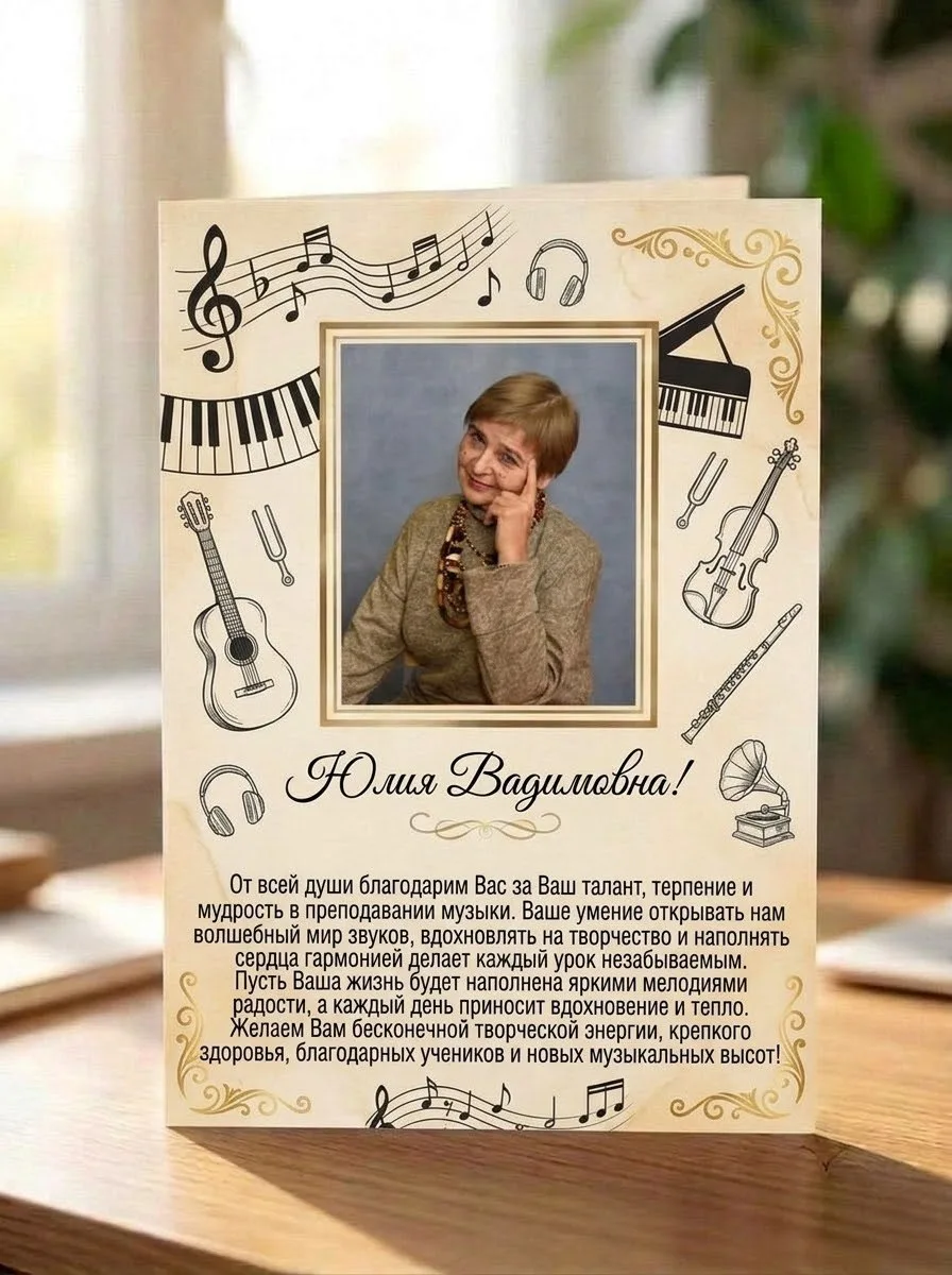 С Днем рождения! 🎉