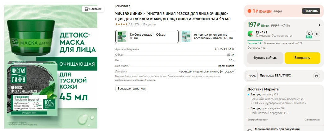 ЯндексМаркет