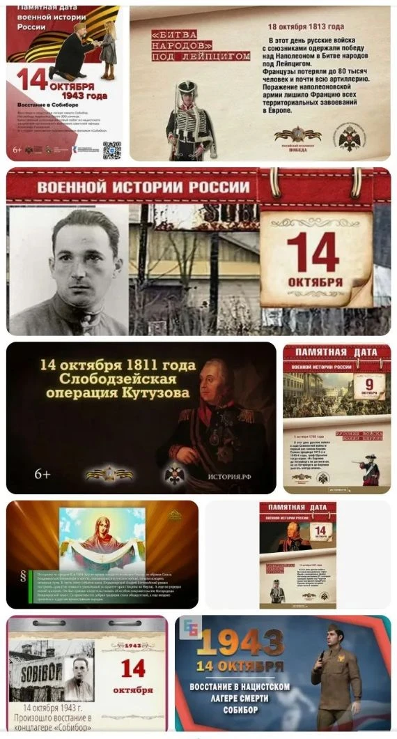 #День_в_истории