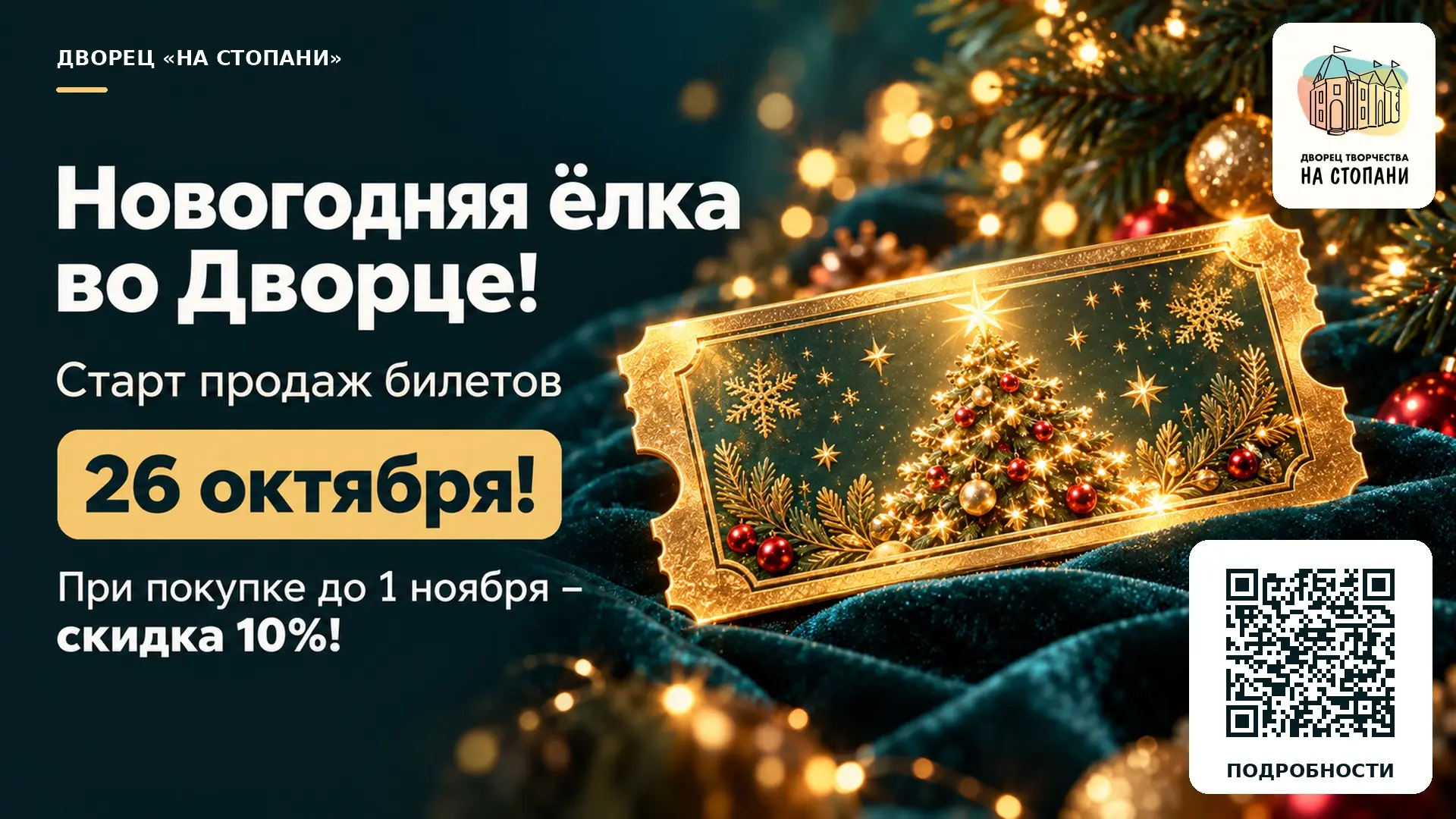 Новый год уже скоро!