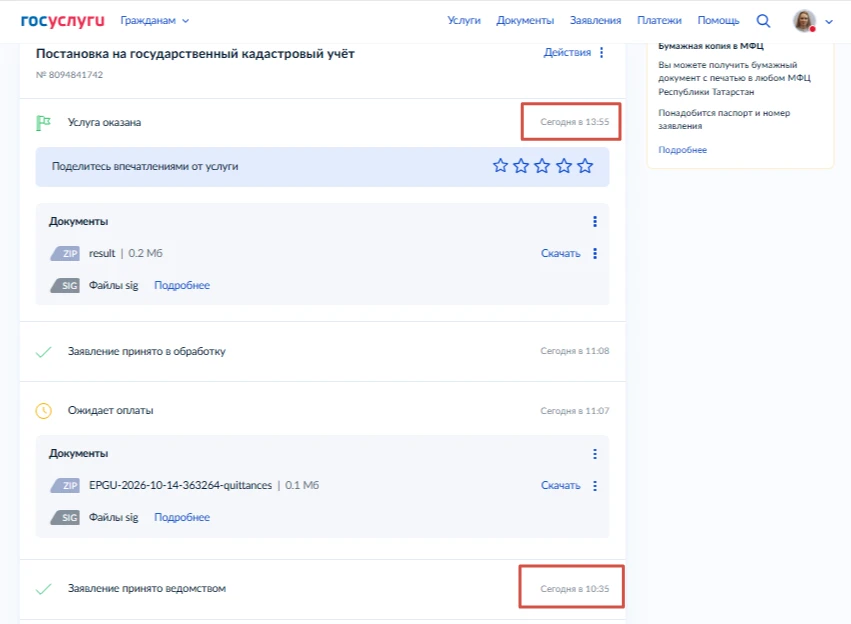 Афигеть как быстро поставили на учет!