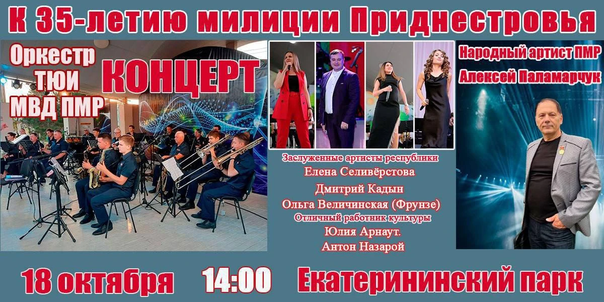 Праздничный концерт в Екатерининском парке!