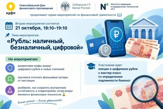 Мы продложаем серию мероприятий по финансовой грамотности 📚