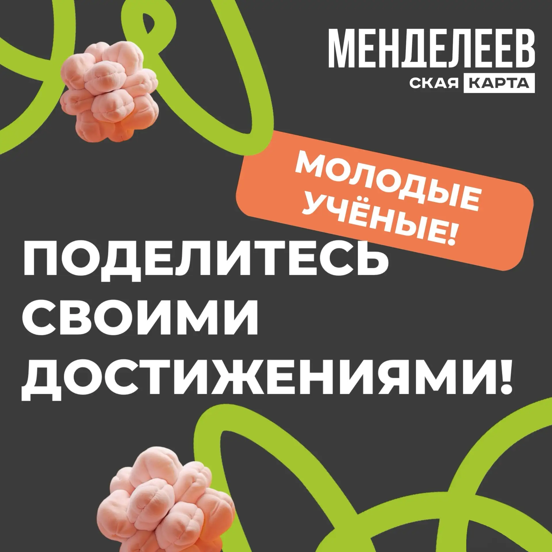 🌟 Ваша история может вдохновить других!