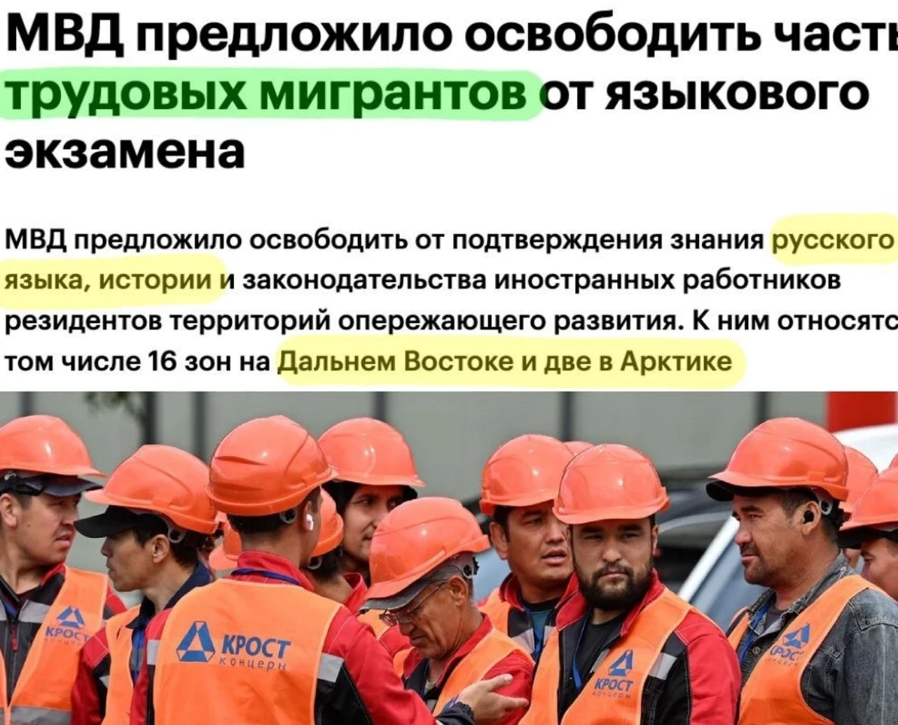 МВД предложило отменить обязательные экзамены для мигрантов.