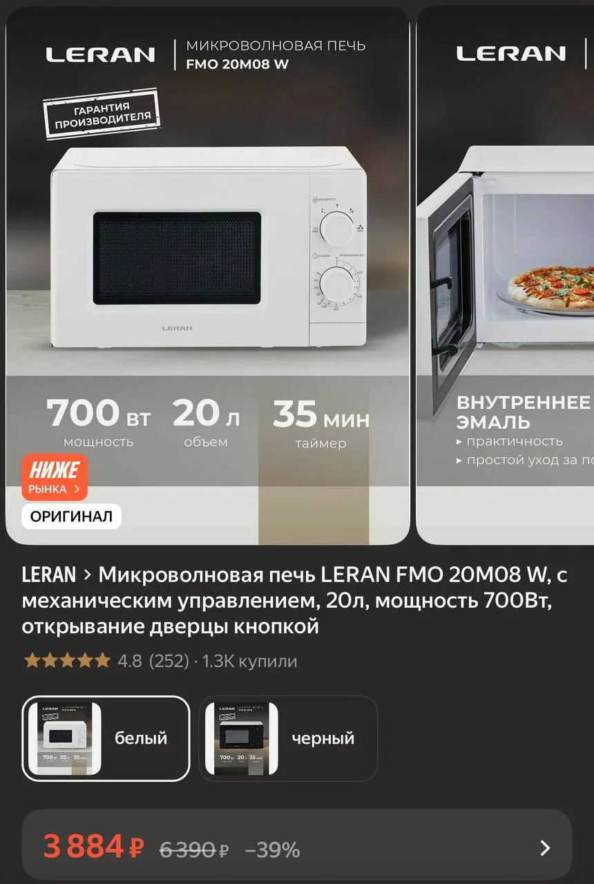 https://market.yandex.ru/cc/BHdpmn