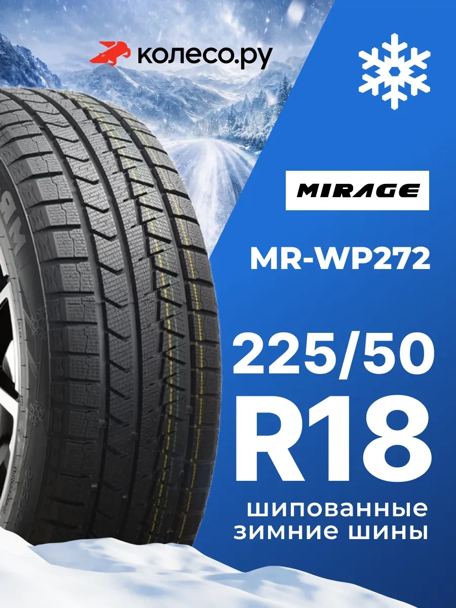 ✨ 38,1%   | MR-WP272 R18 225 50 95H