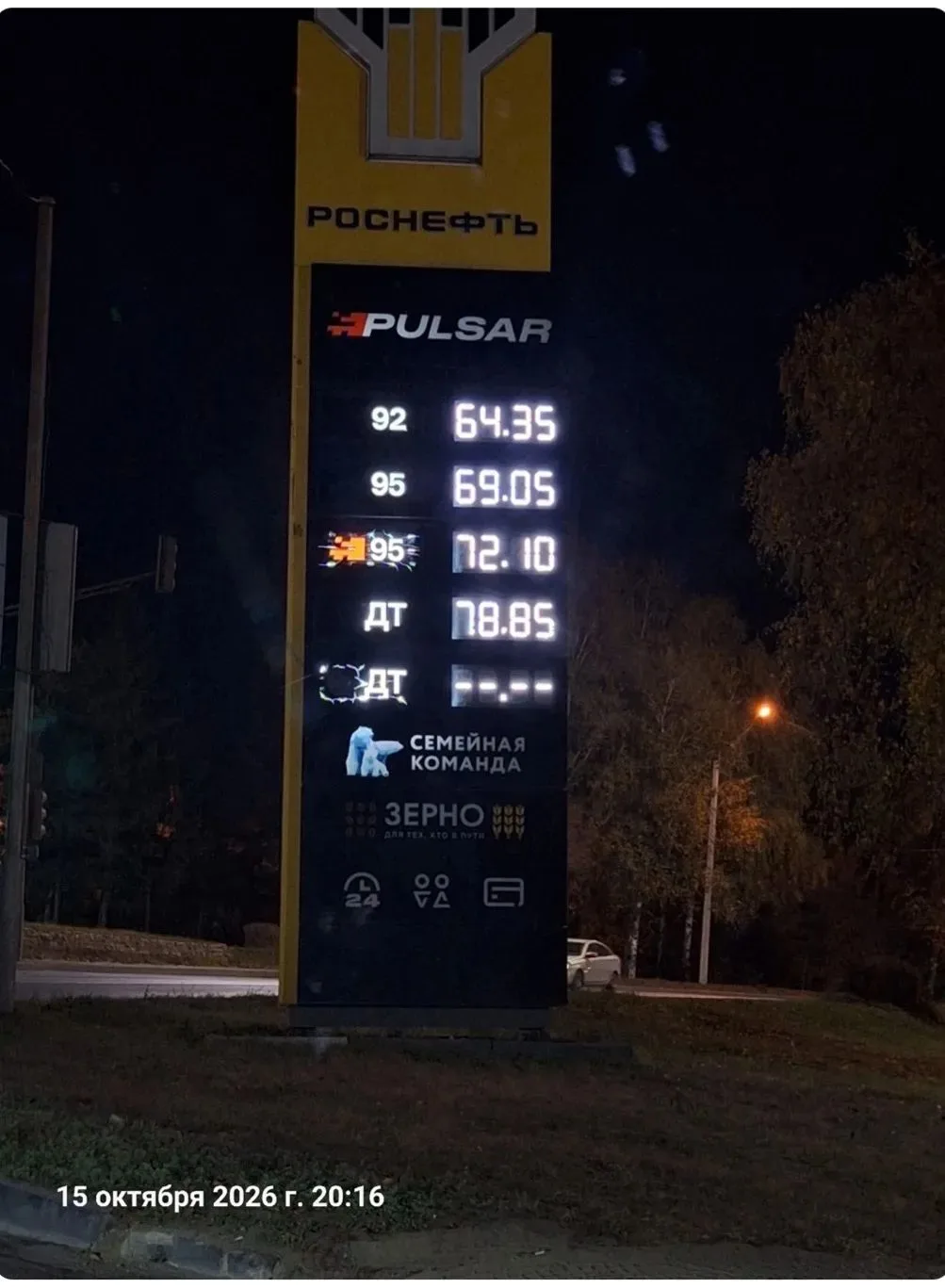 Рн Кривозерье