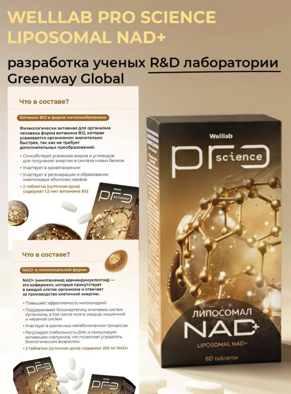 Уникальный состав, который разработан в нашей лаборатории!❗