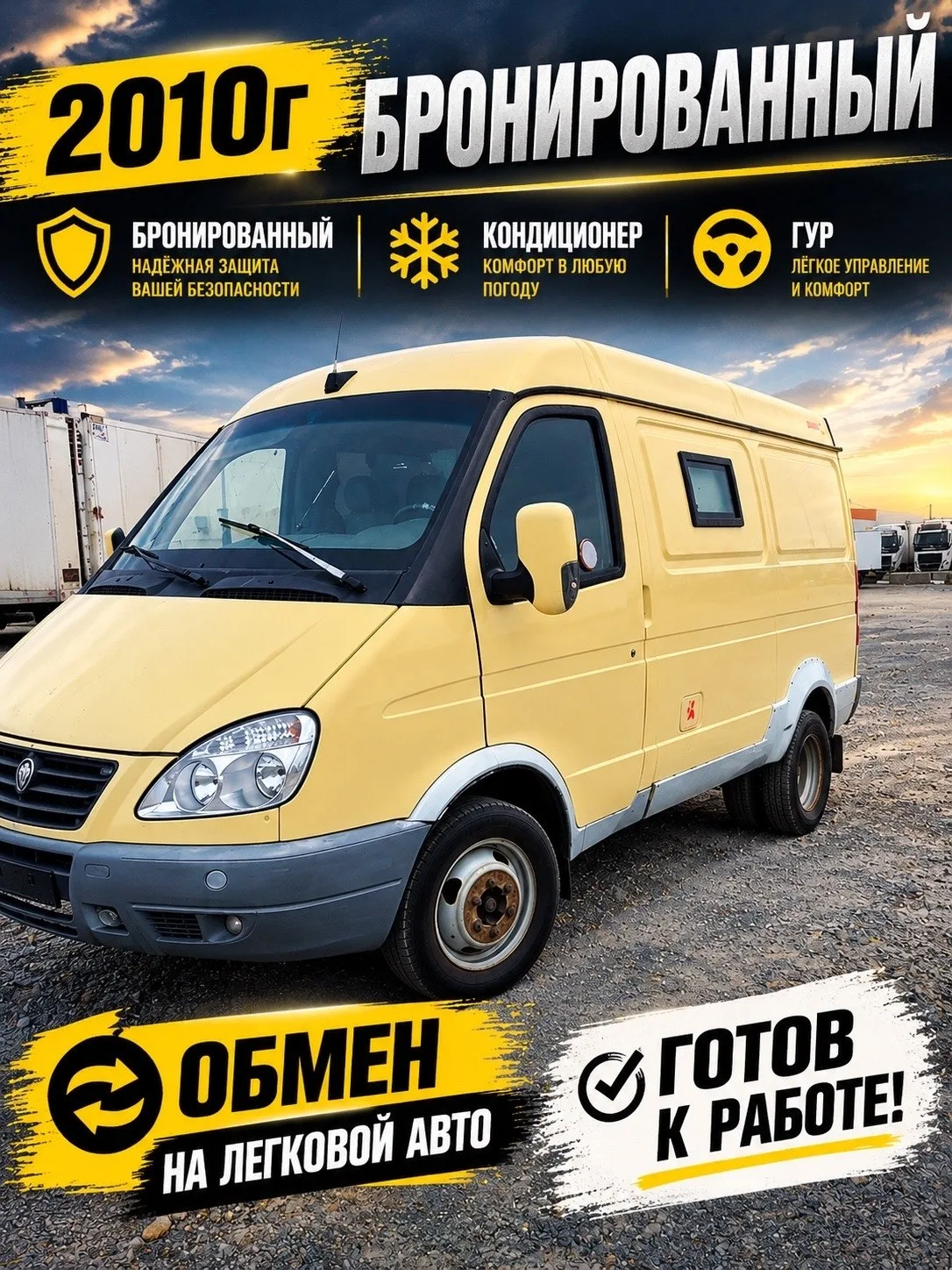 Больше интересен обмен ‼️