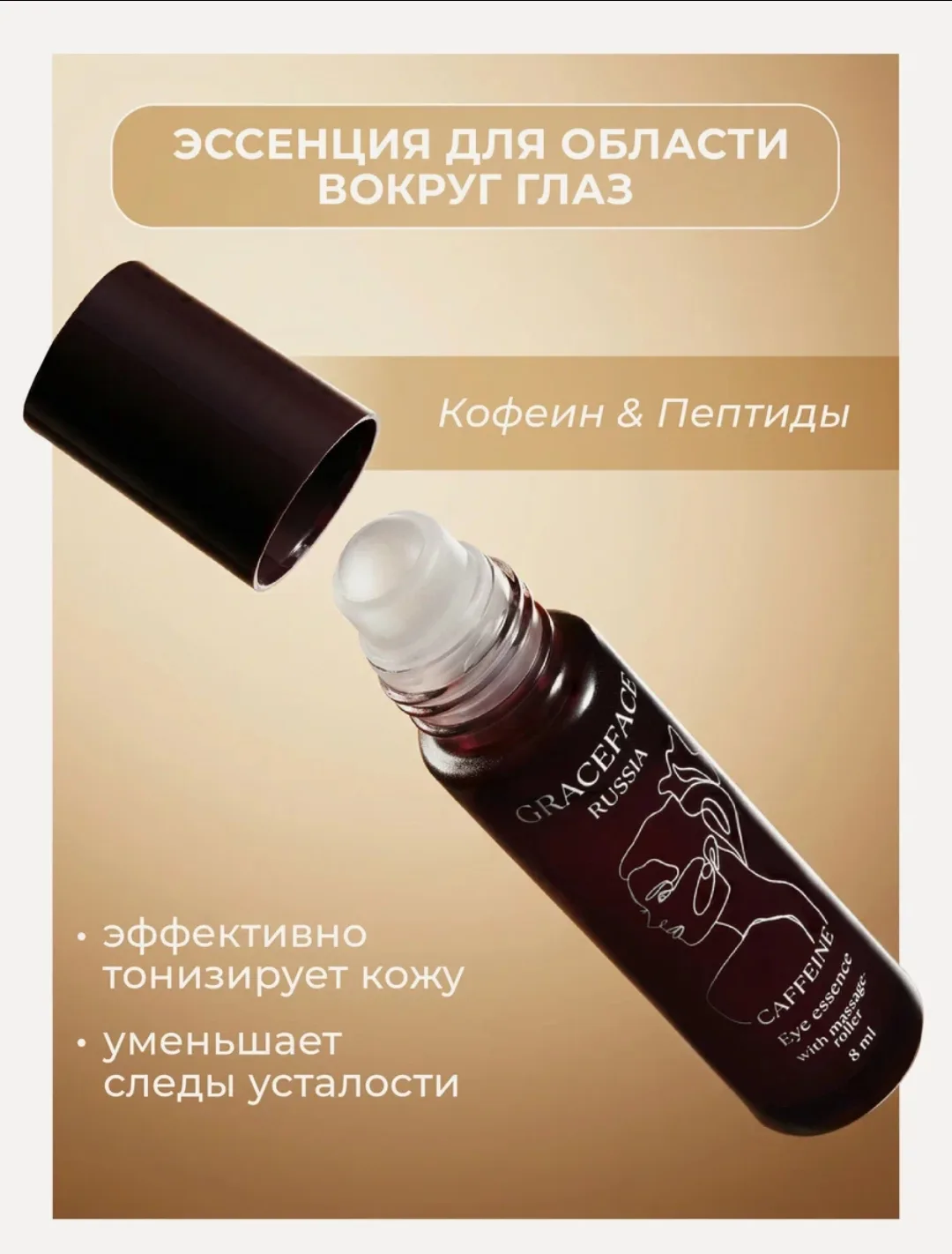 Эссенция