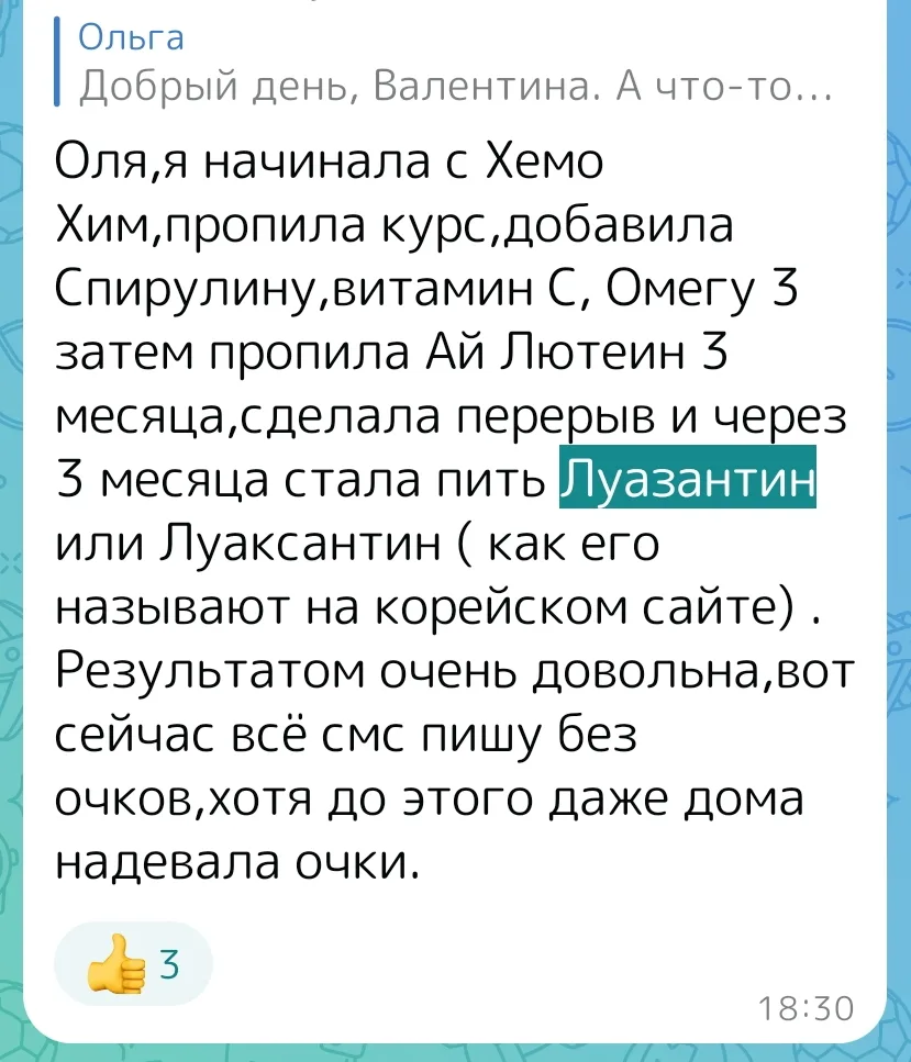 И пара отзывов о результатах