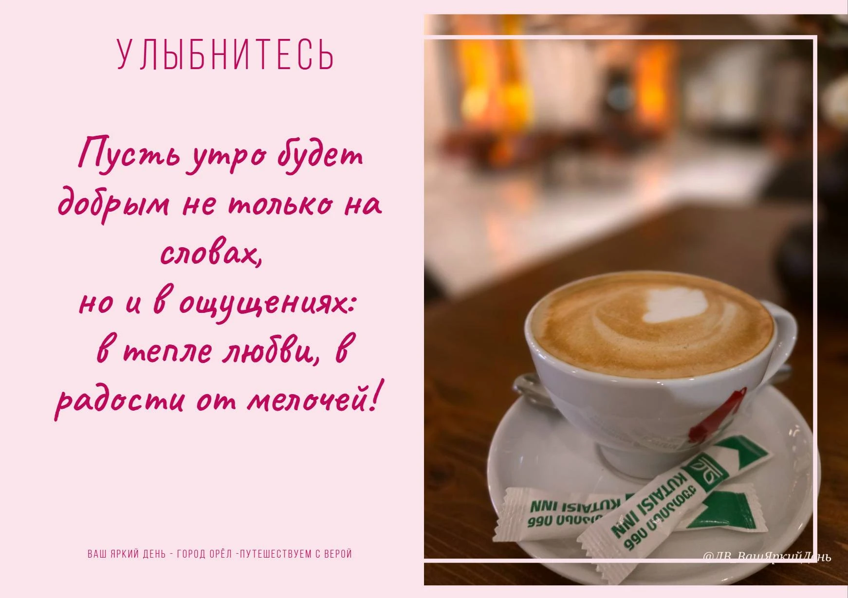🍂 Доброе утро! Пусть сегодня найдётся время просто подышать и посмотреть по сторонам.