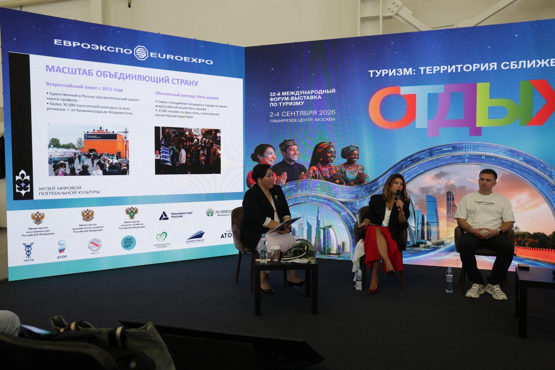 На туристическом форуме «ОТДЫХ Leisure 2026» Музей мировой погребальной культуры расска...