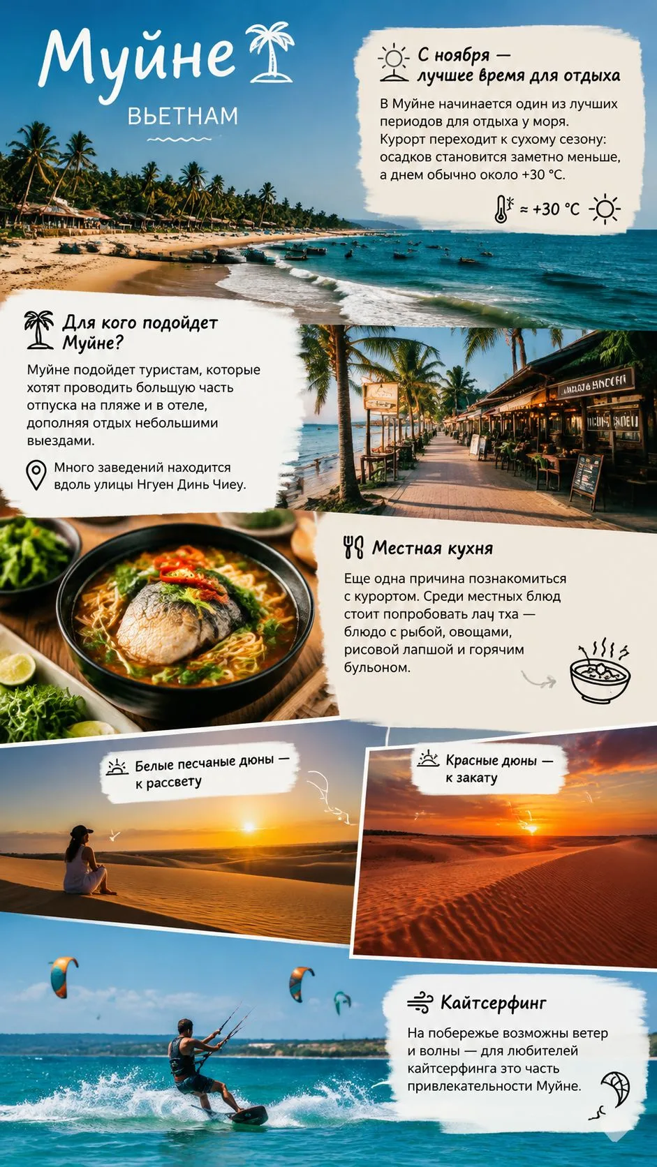 MATIE BEACH HOTEL & RESORT MUI NE (EX. SUN & SAND BEACH) 3⭐️