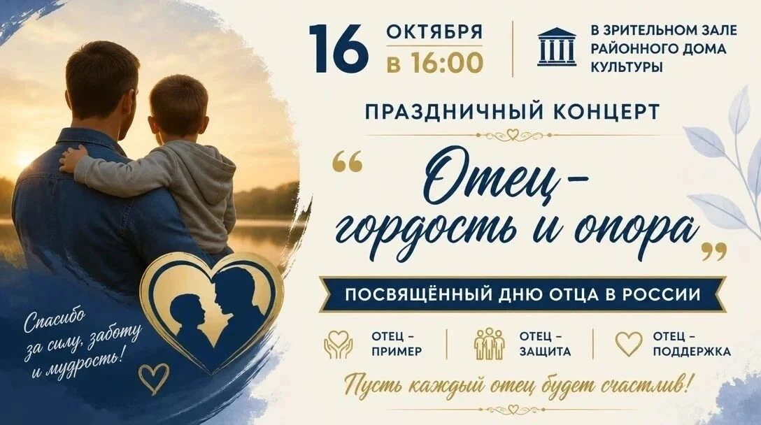 16 октября в 16:00 в зрительном зале Районного дома культуры села Куйбышево пройдет пра...