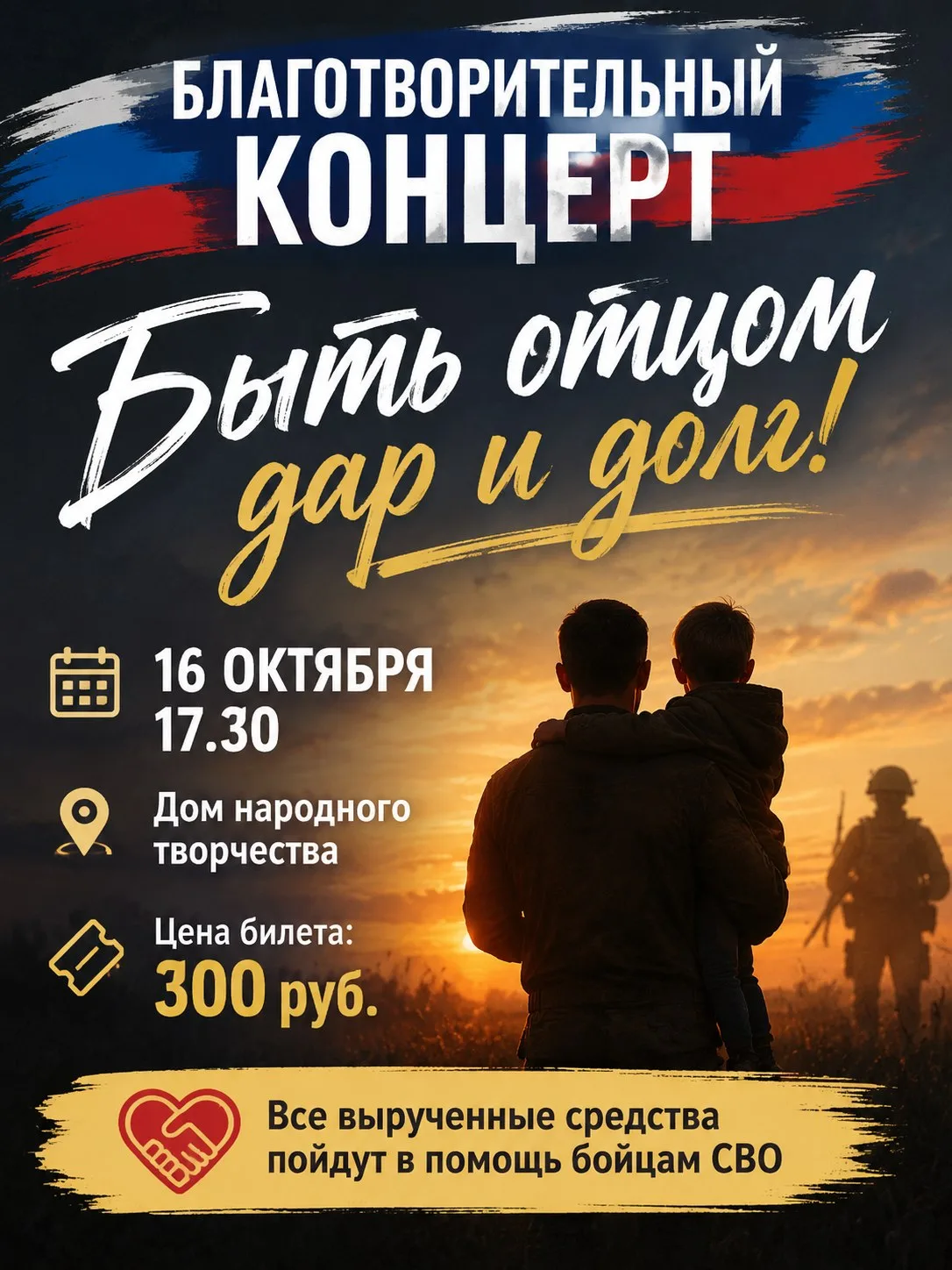 Уважаемые жители и гости города Томмот!