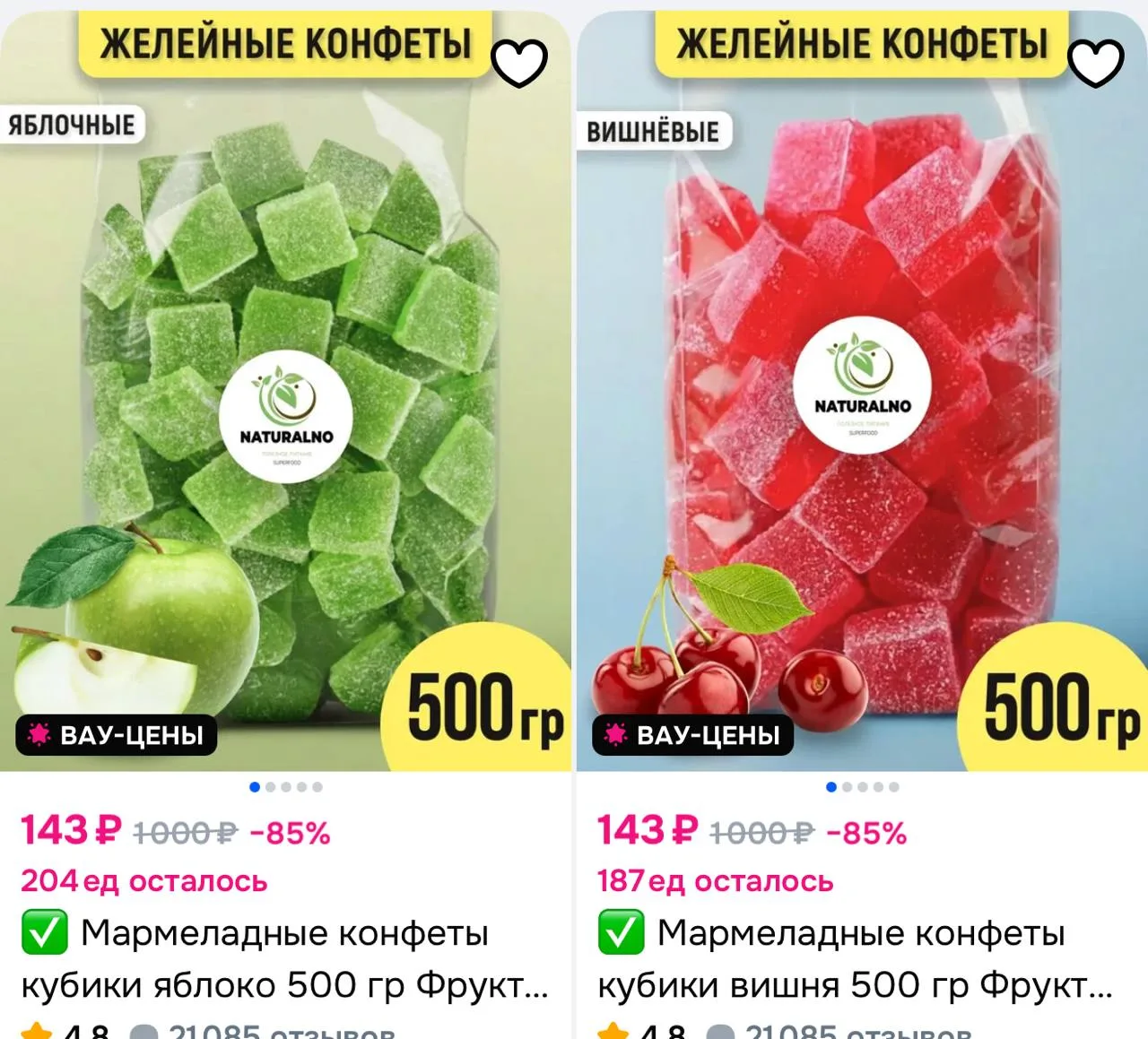 https://ozon.ru/s/naturalno-43576