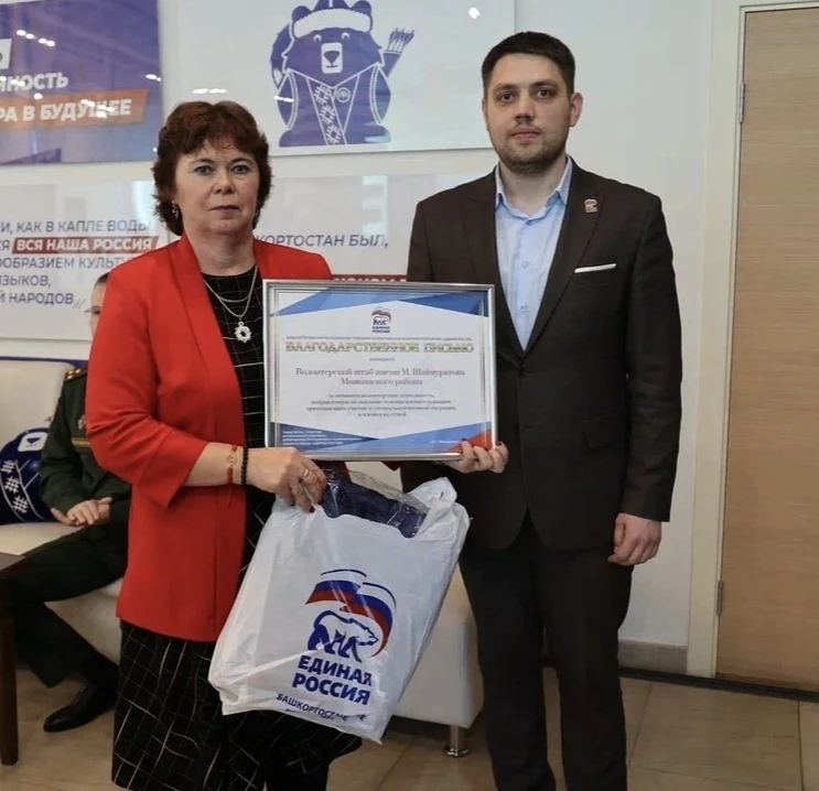 Миәкә районы Тәүкәй-Ғәйнә ауылында Миңлеғәле Шайморатов исемендәге штаб ирекмәндәре мах...