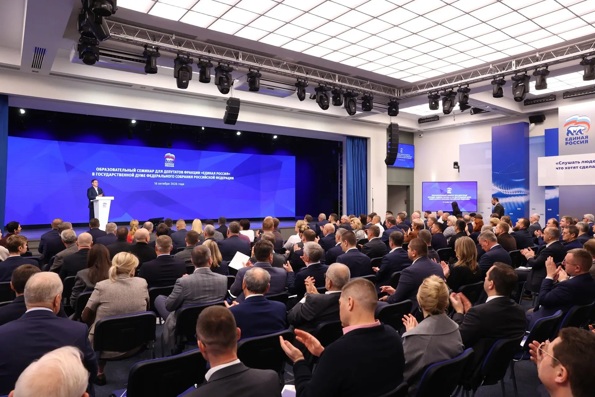 Единая Россия организовала обучение для впервые избранных депутатов Госдумы
