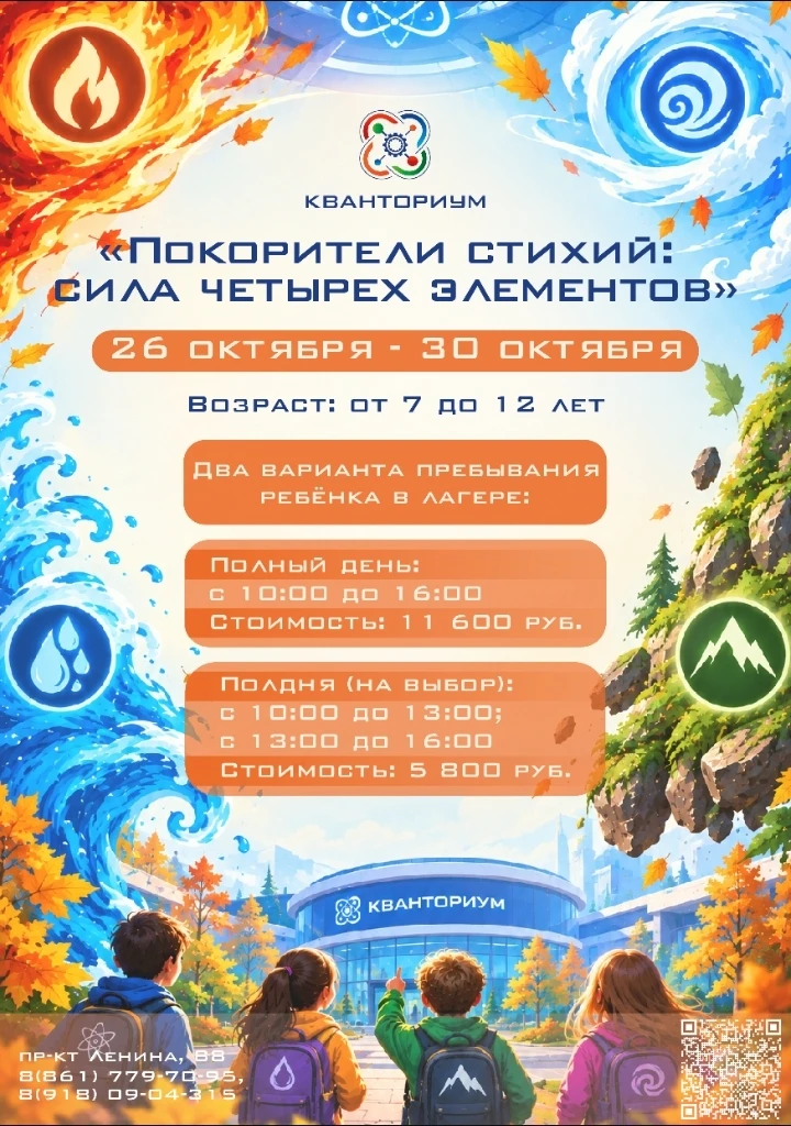 Покорители стихий: здесь технологии встретятся с природой 🌳