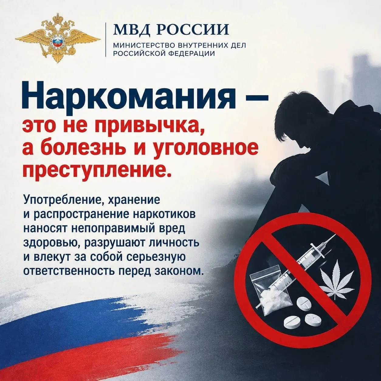 Школа — территория без наркотиков» — это комплексная социально-педагогическая и профила...