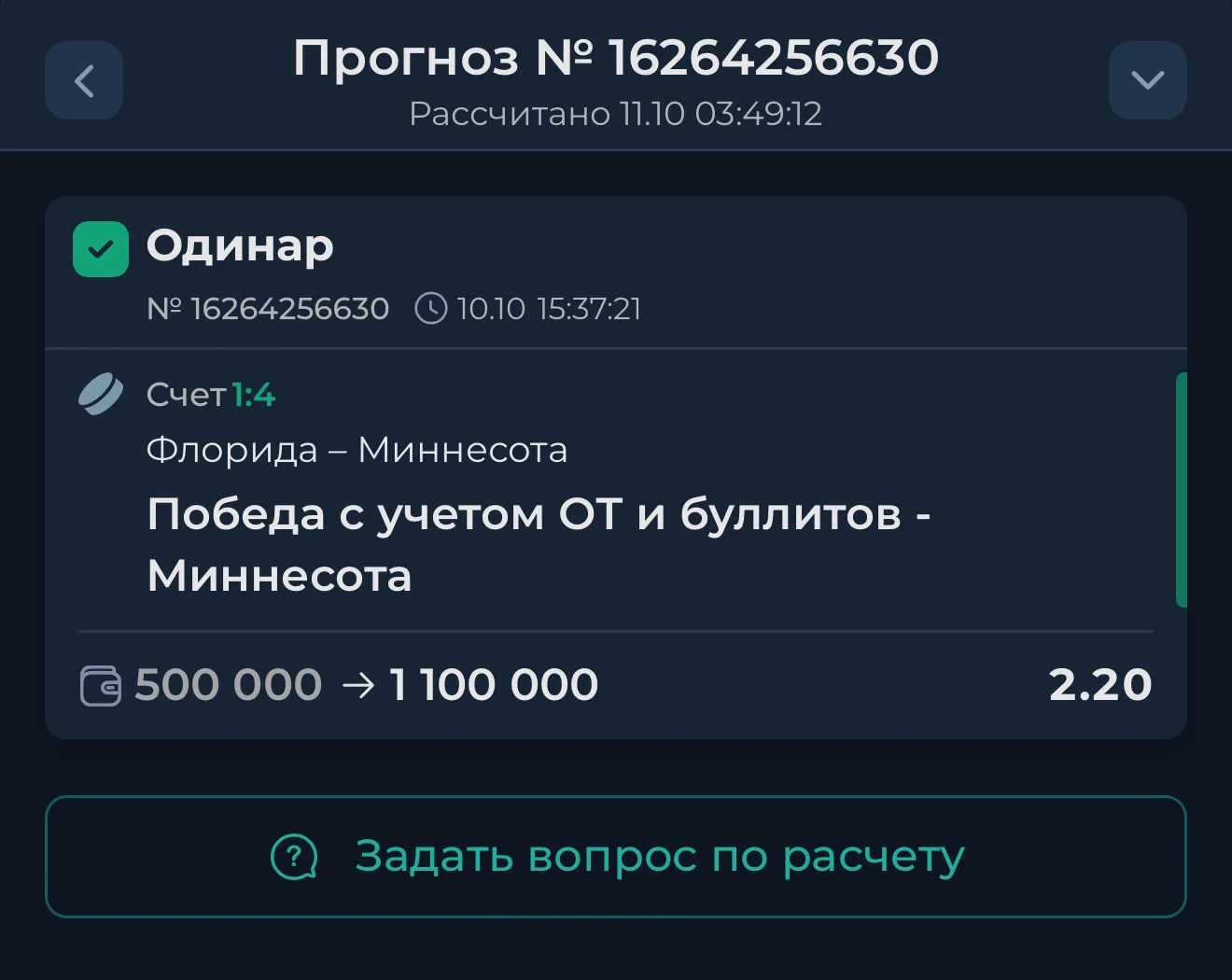 Доброе утро!