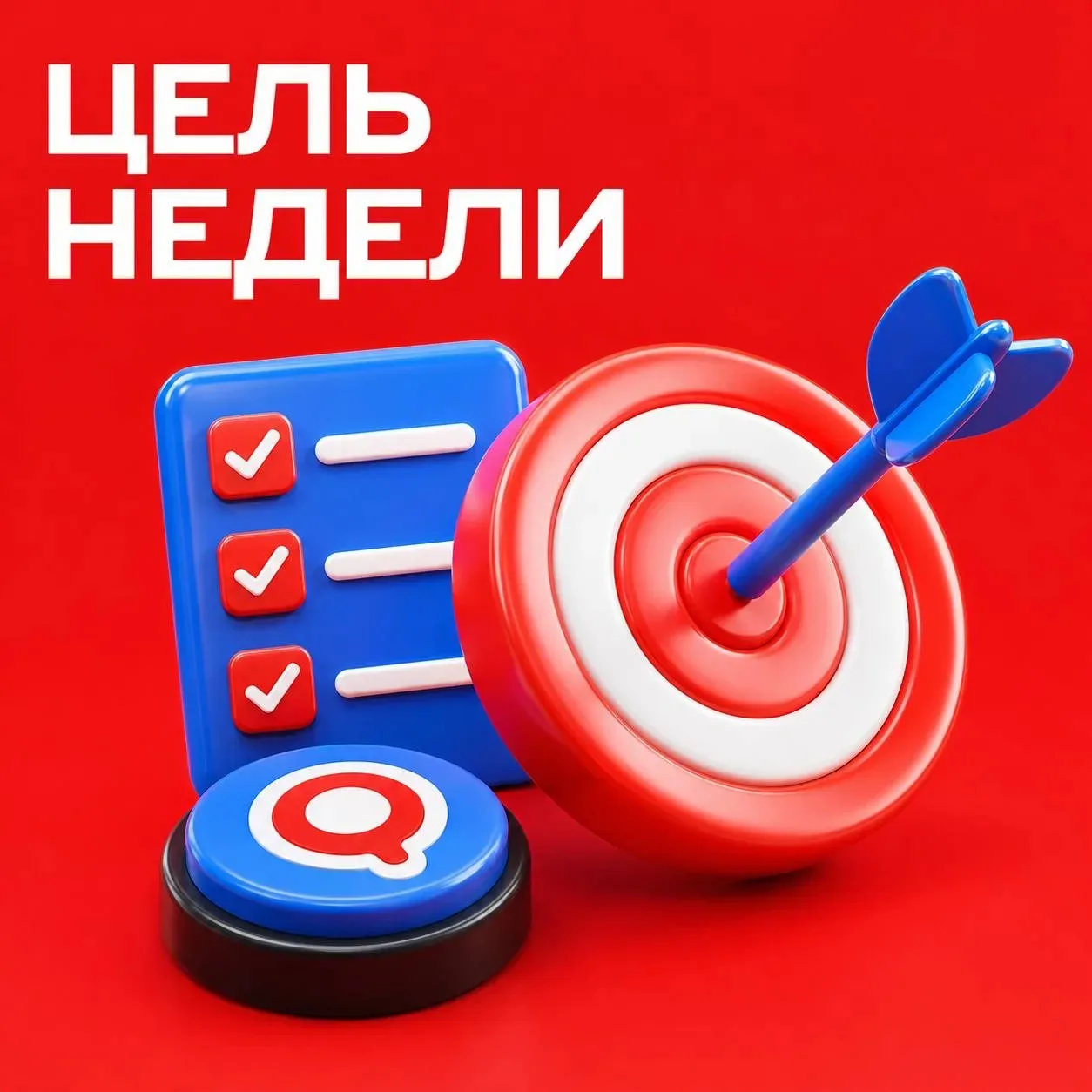 🔥 НАВЫК НЕДЕЛИ: ОДИН ВОПРОС ВМЕСТО ПЯТИ АРГУМЕНТОВ