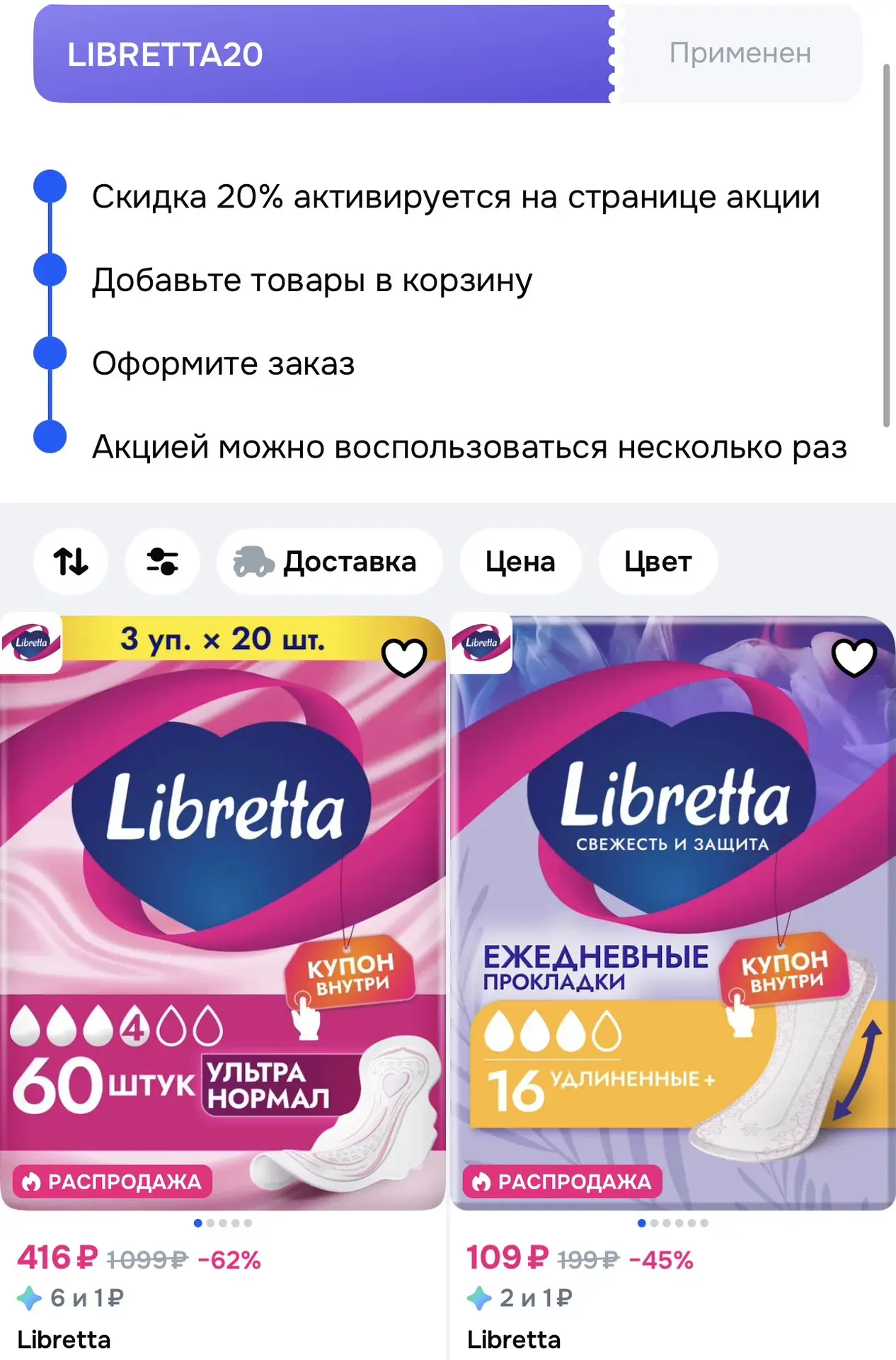 https://ozon.ru/t/2zNWlrd
