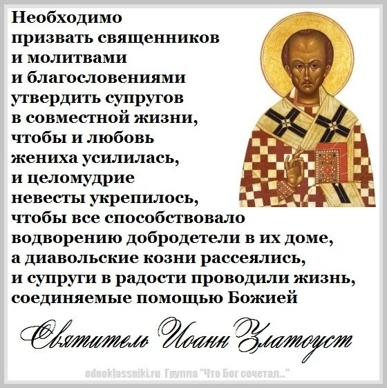 Венчание – это приглашение Христа к себе на брак. Это вот я, вот – жена моя, будь треть...