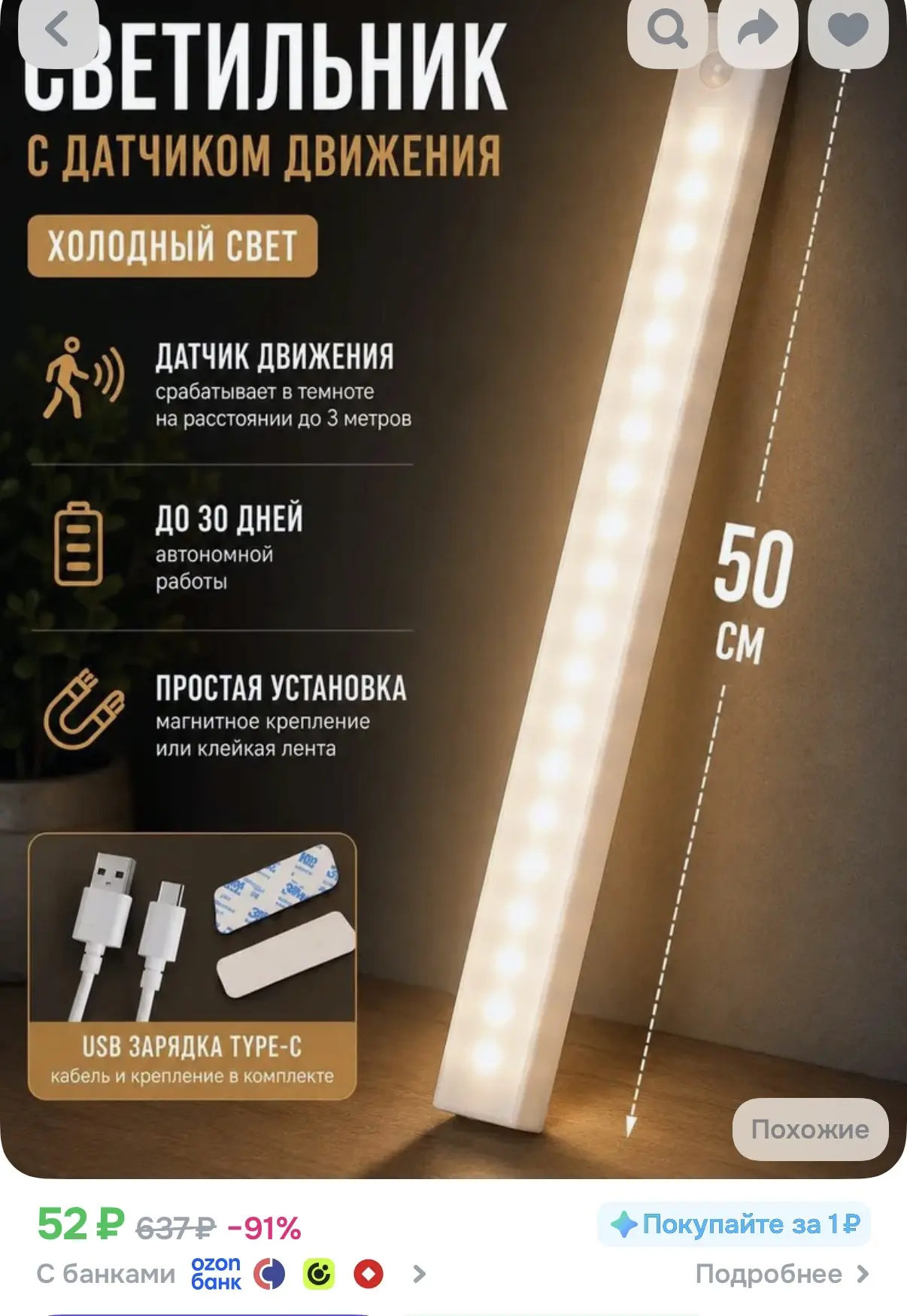 https://ozon.ru/t/BSjoaSe