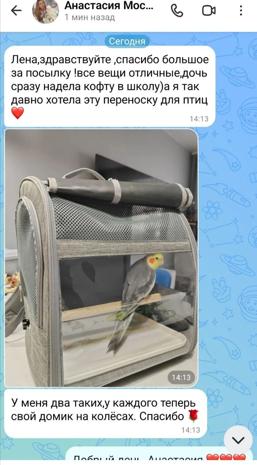 Поделюсь приятными отзывами🥰