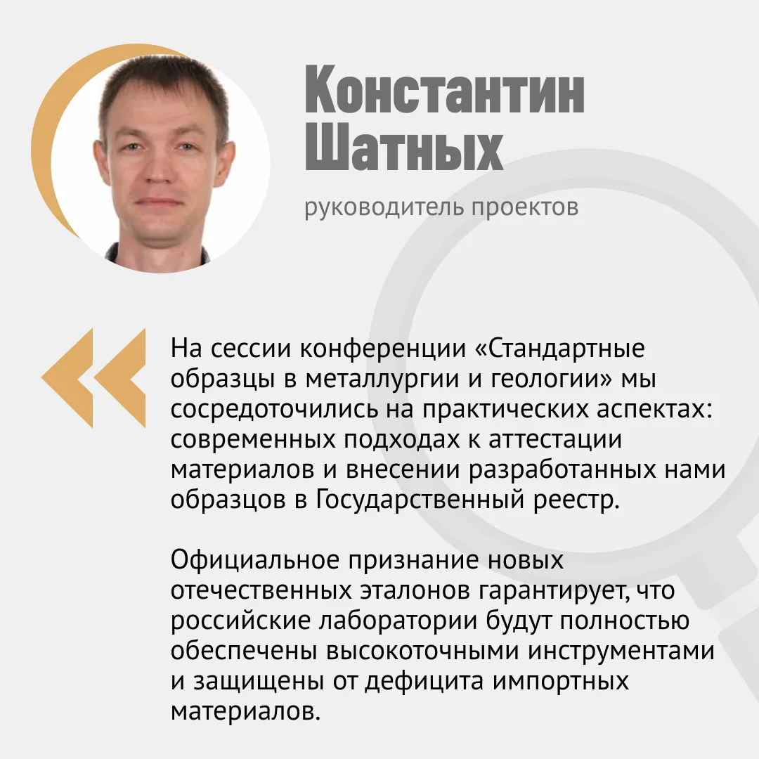 Как создаются эталоны качества в промышленности? 🔬