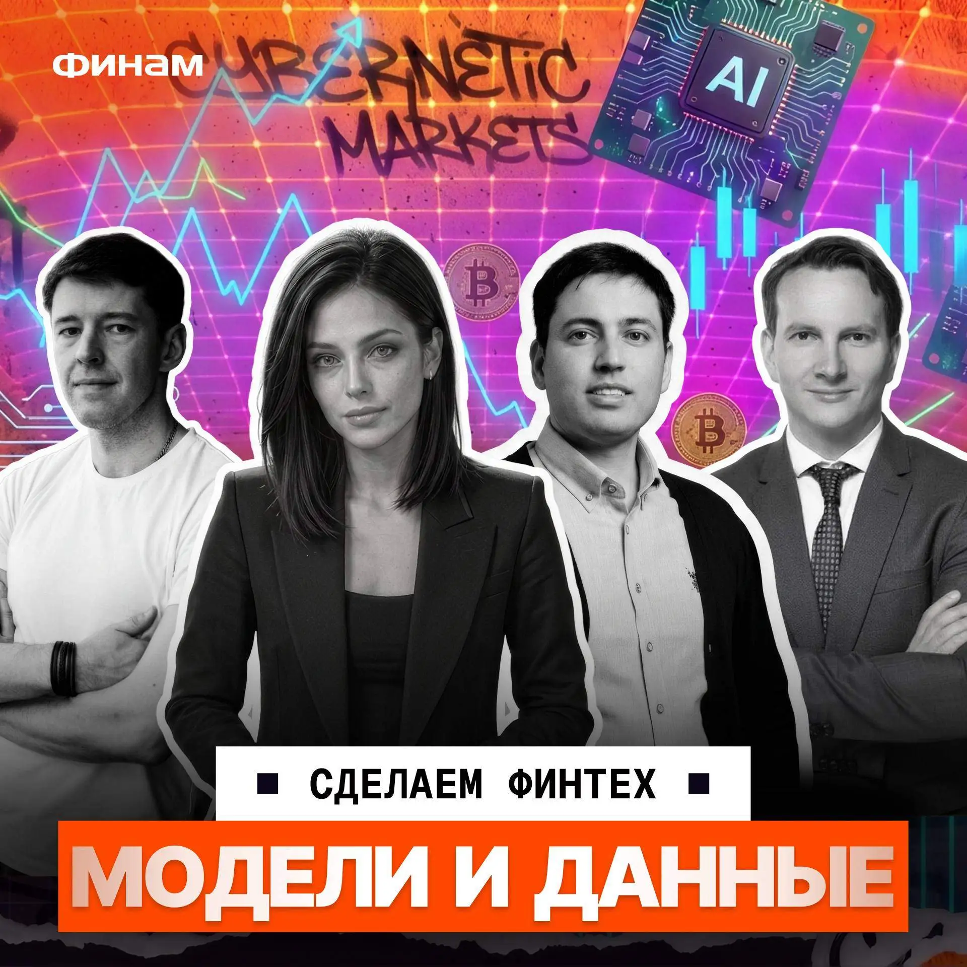 Промт для трейдера