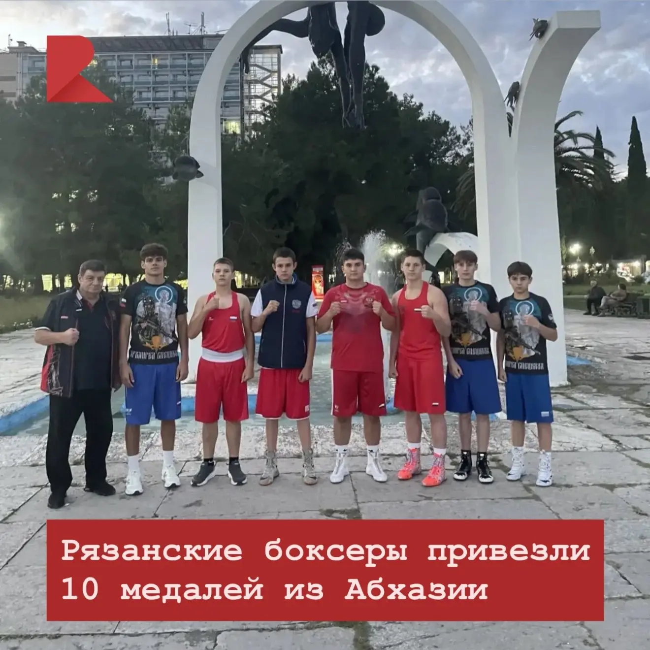 🥊 Все десять рязанских спортсменов, выступавших на XXXII Международном турнире памяти ...