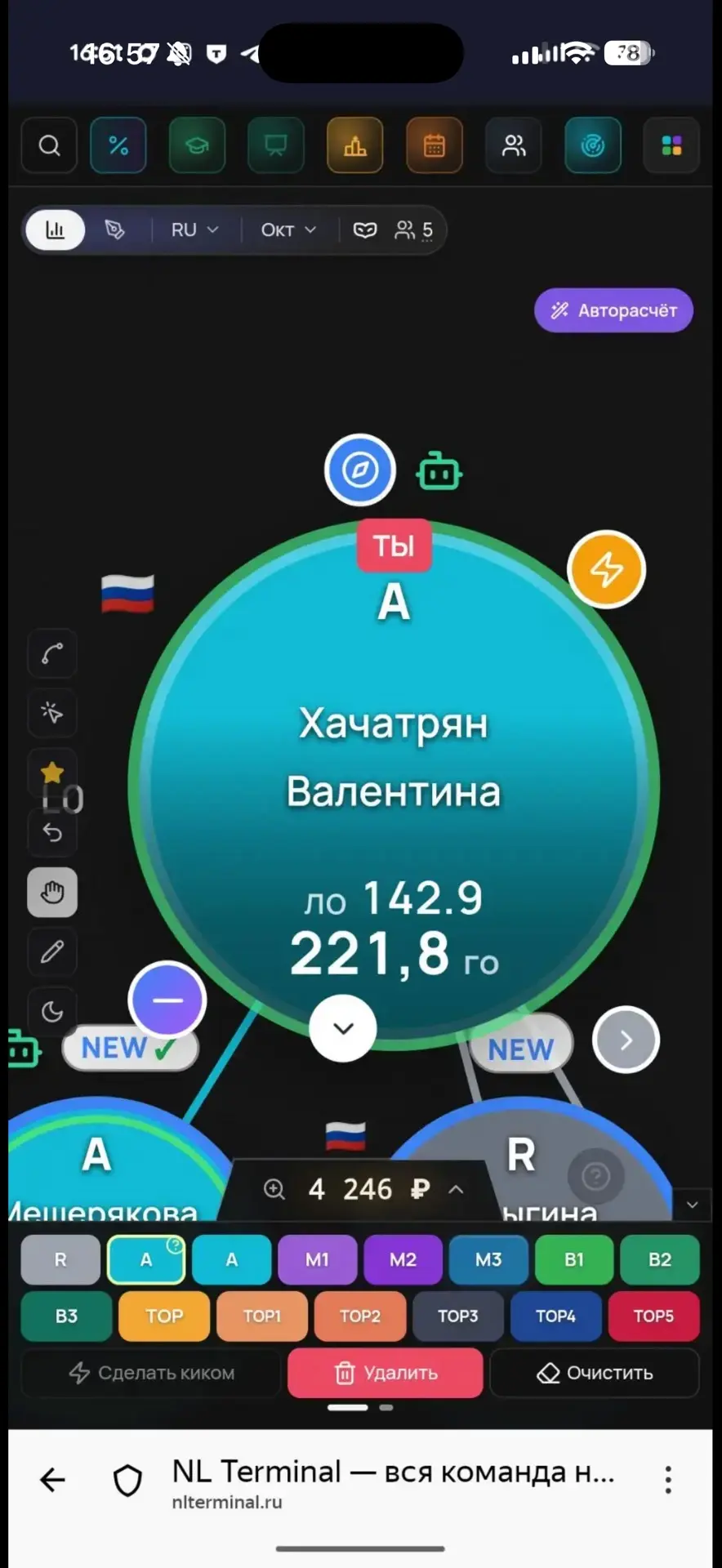 Я к вам снова с результатами от НЕ БЛОГЕРА! С результатами человека из МОЕЙ команды , а...