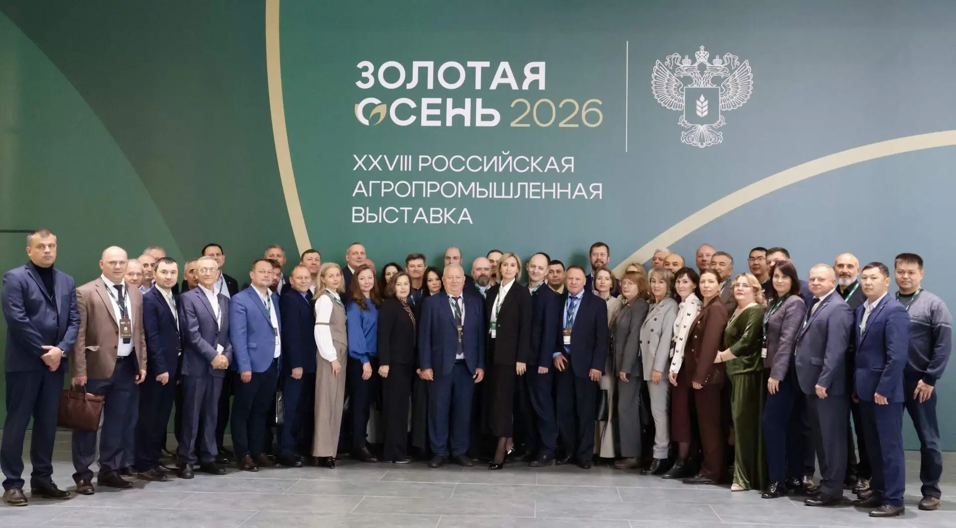 🍂 РосАгрохимслужба приняла участие в выставке «Золотая осень – 2026»