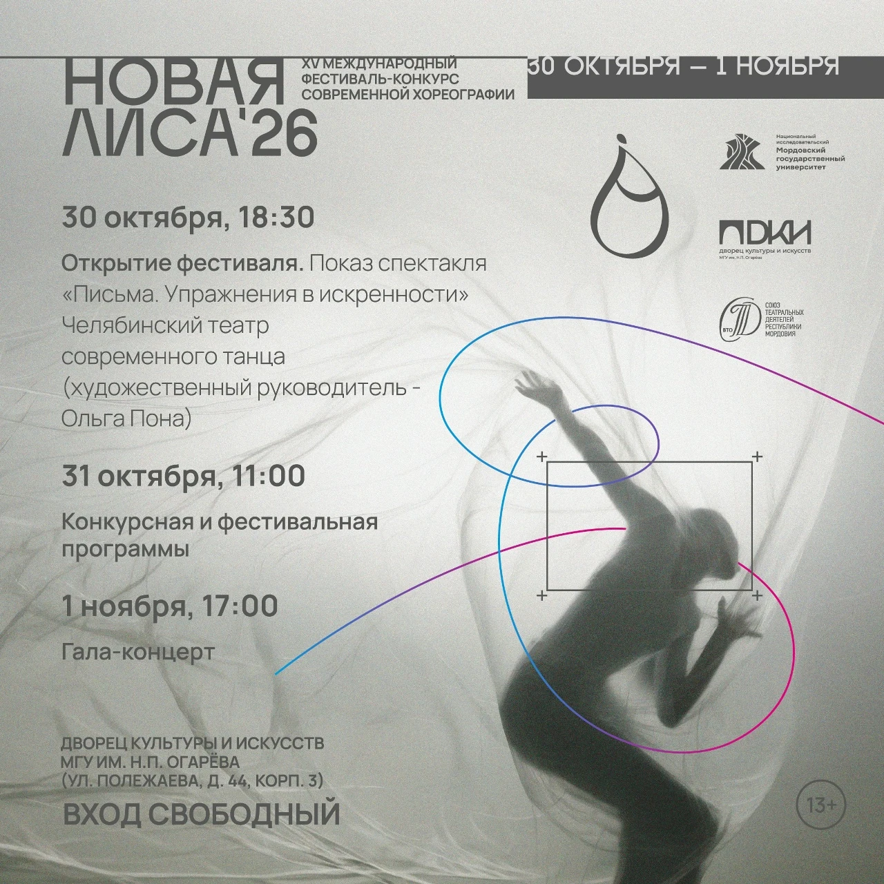 •Хитрая, но современная и пластичная