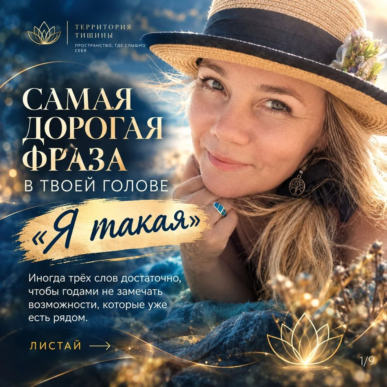 А вдруг ты не такая, какой привыкла себя считать? 🤍